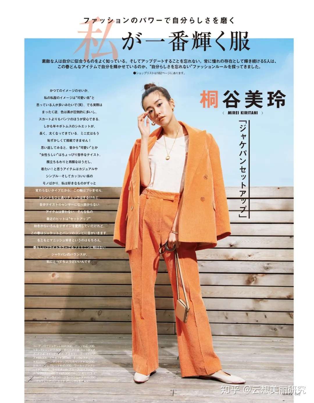 找到适合的物品 让自己闪耀着 知乎