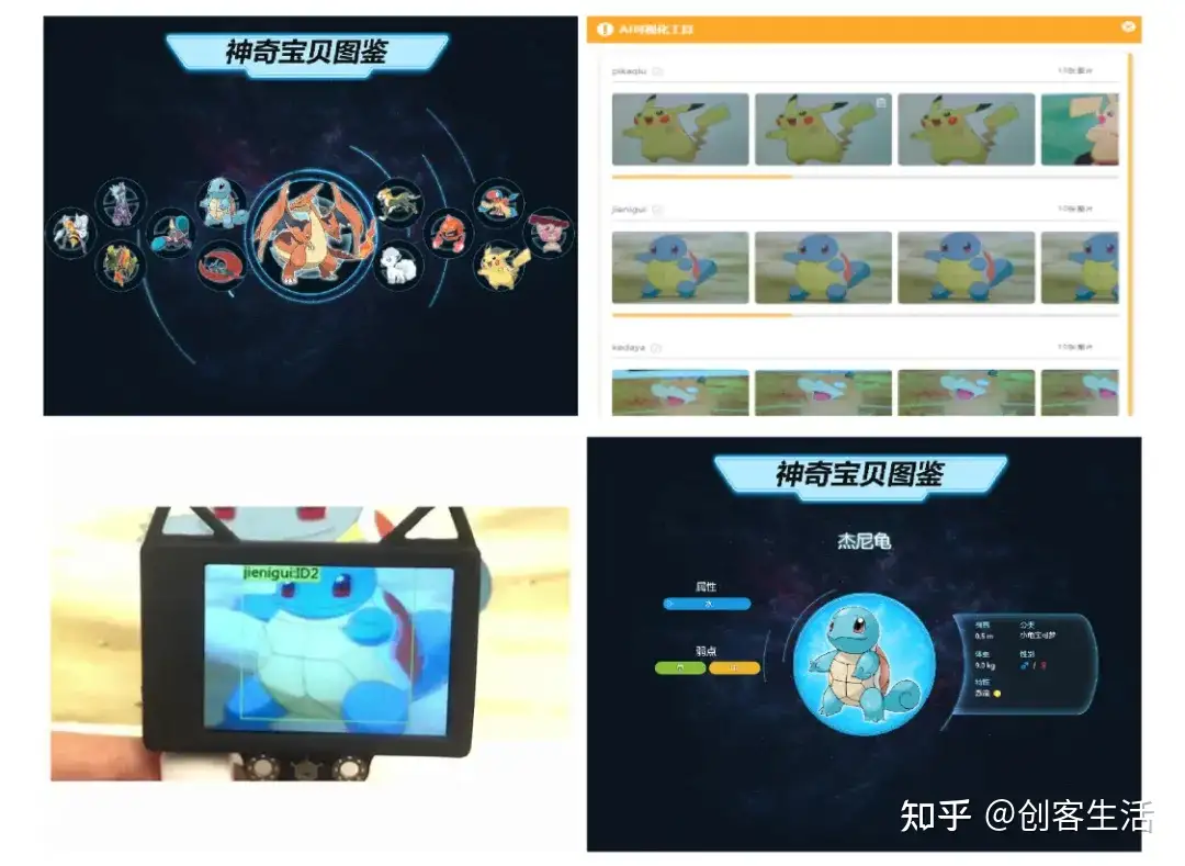 Mind Huskylens趣味ai入门 系列课程08 神奇宝贝图鉴 知乎