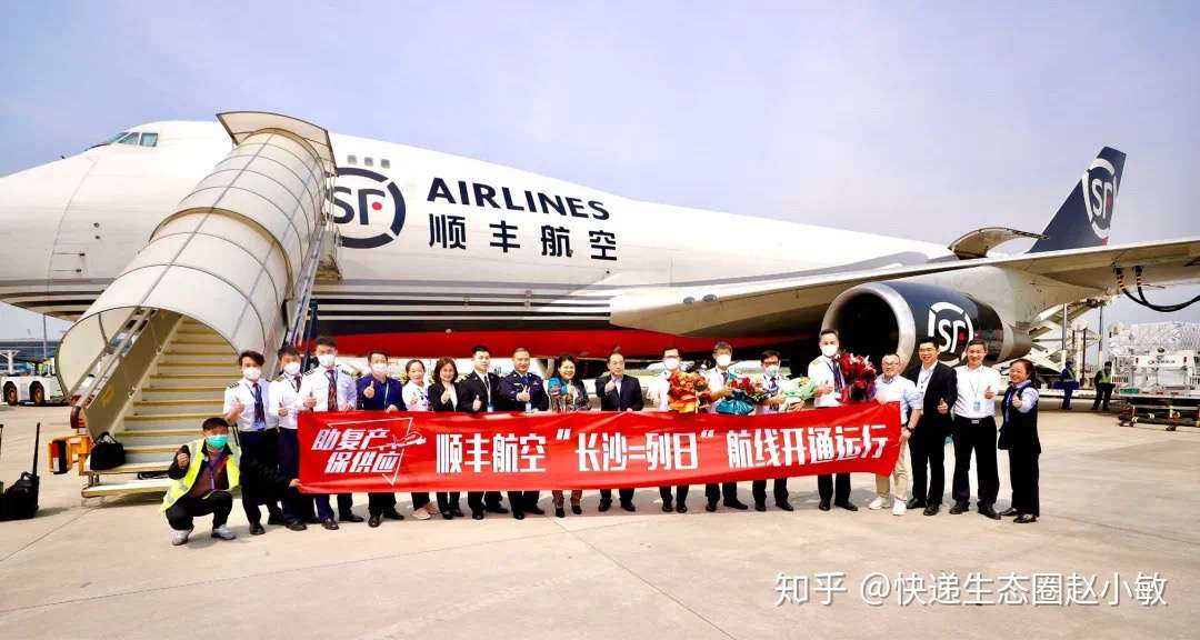 快递生态圈赵小敏 的想法: 【顺丰航空开通第二条欧洲航线】4月7日下
