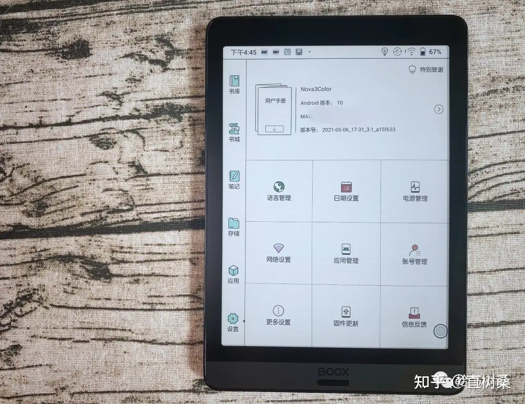 超能打的7.8英寸彩色墨水屏阅读器：Boox Nova3Color 测评- 知乎