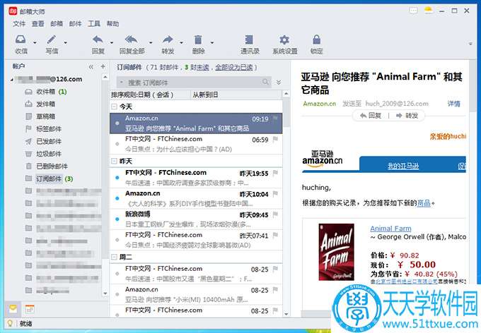 网易邮箱大师电脑版v4 2 1 1008 知乎 网易邮箱大师电脑版v4 2 1 1008 知乎