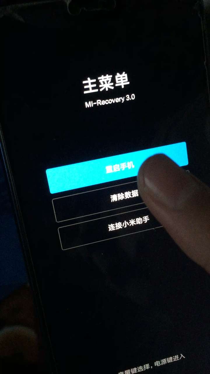 小米手机为什么会一直卡在重启手机主菜单界面,开机不了?