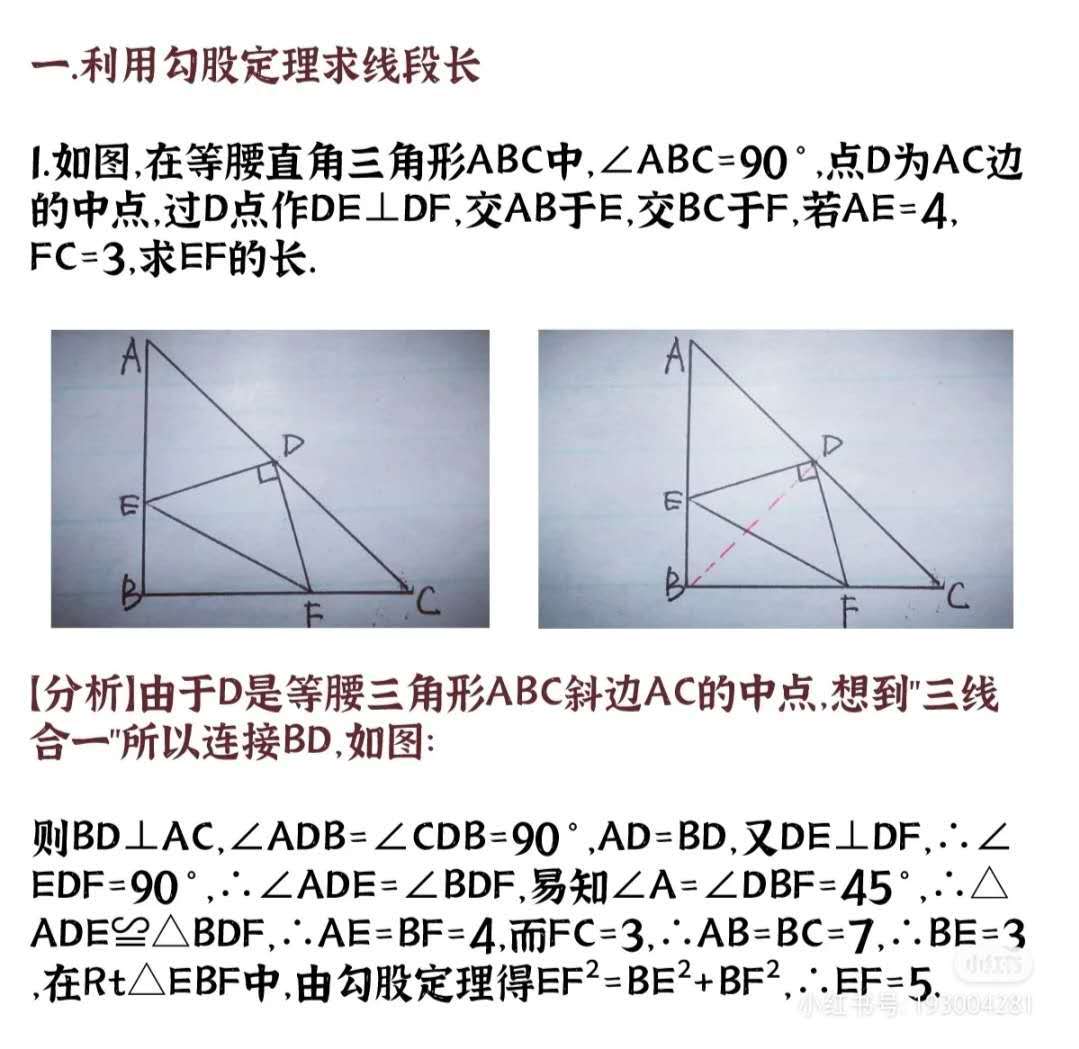 初中数学 勾股定理 50道经典例题 2 知乎