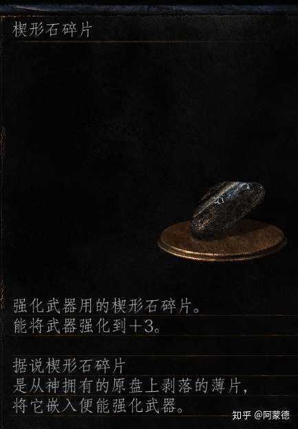 黑暗之魂资料系列 武器强化和质变 魂三 暗示了众多npc的死活 知乎