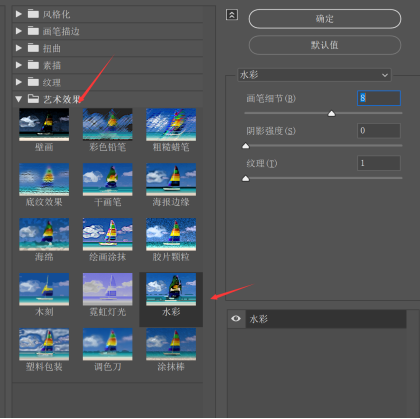Ps如何设置水彩效果 知乎
