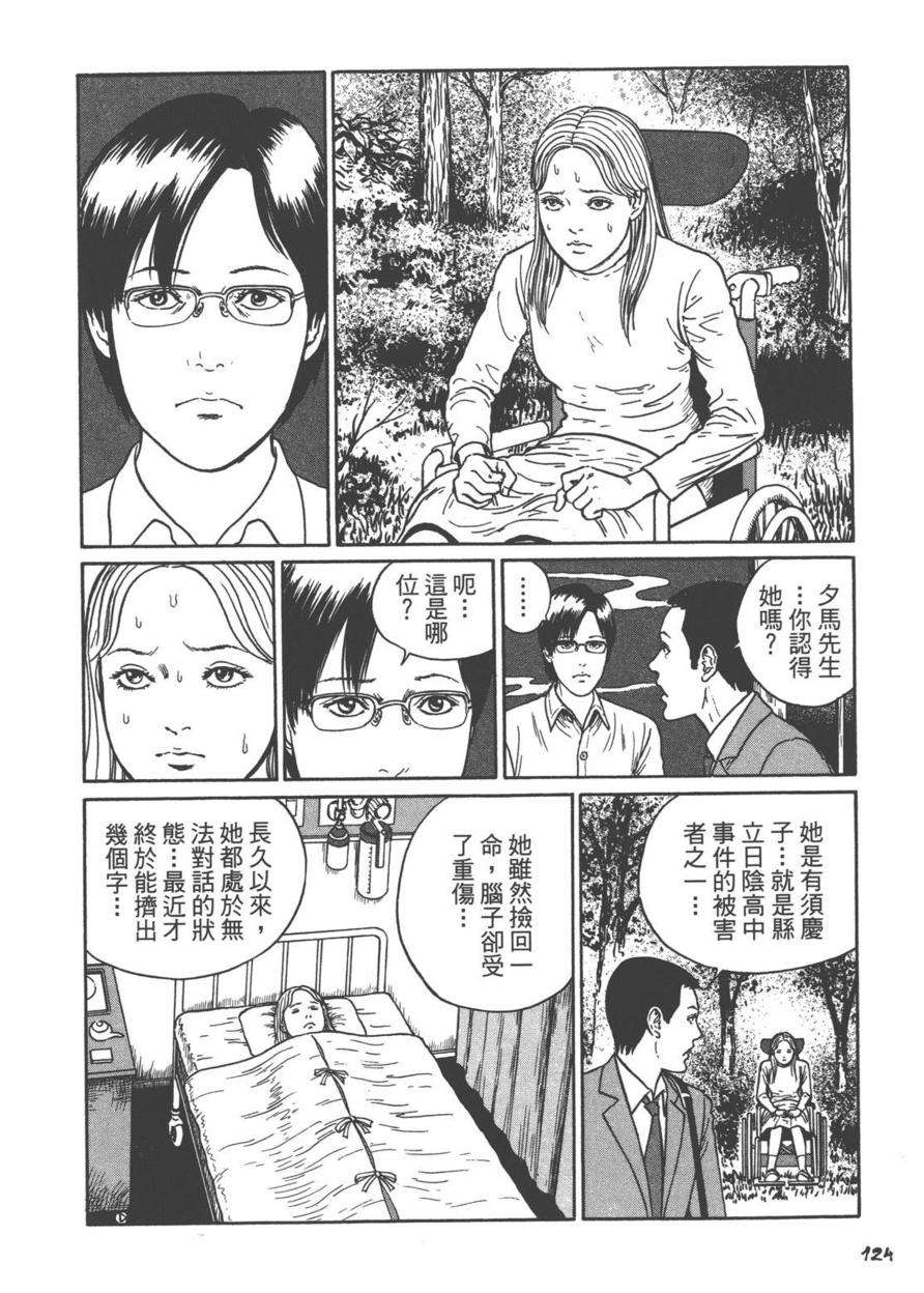 于日本正式决定核废水排海之际 重温恐怖漫画大师伊藤润二的经典作品 二 知乎