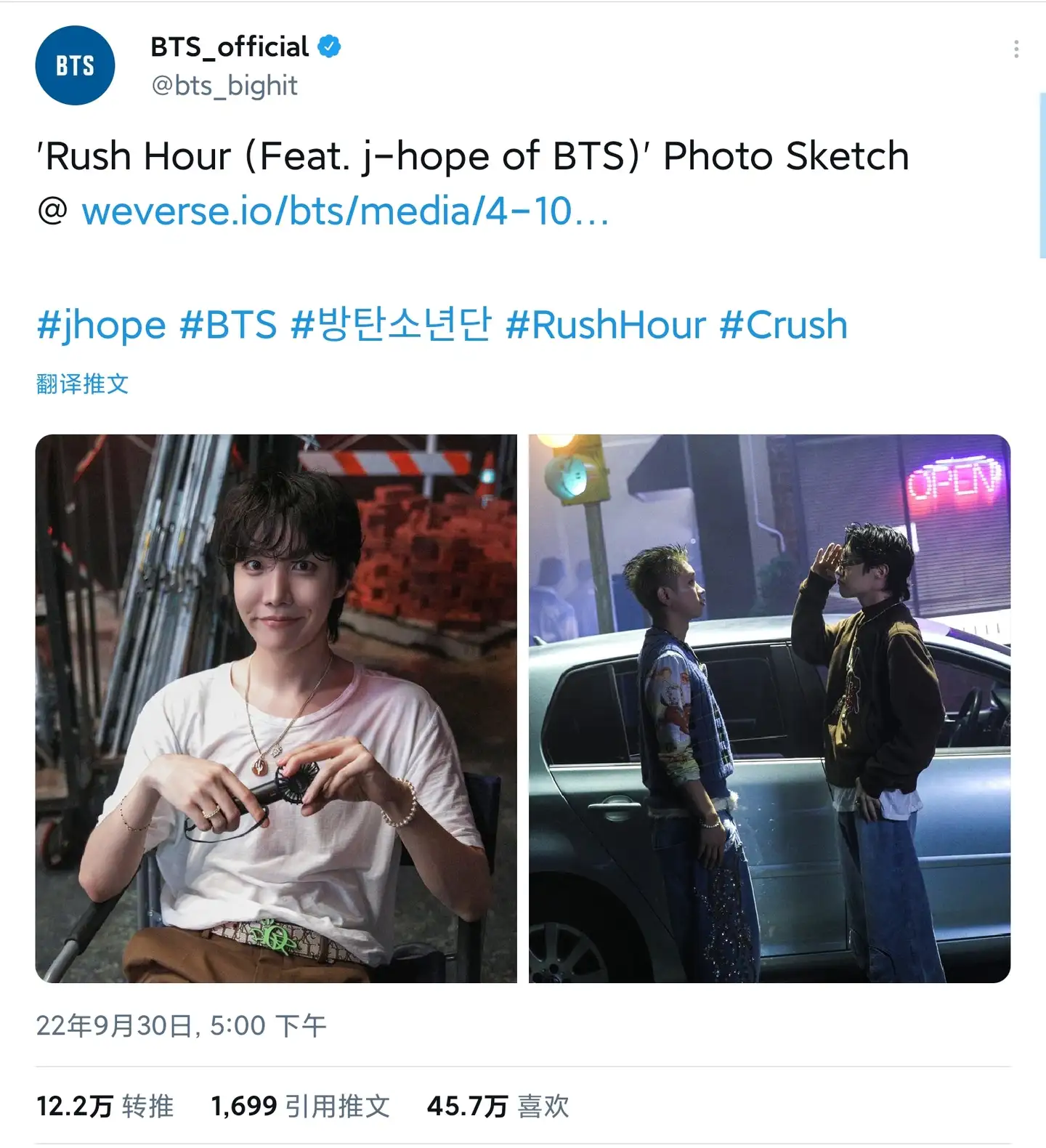 Rush Hour (Feat. j-hope of BTS)' Photo Sketch