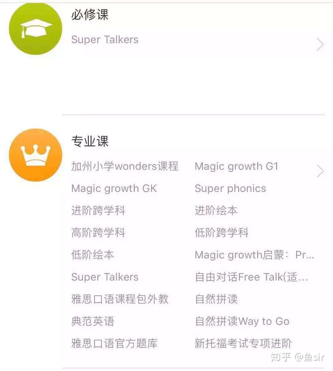 10家线上英语课横向对比 Vipkid 哒哒英语 Gogokid 贝达 久趣 兰迪 鲸鱼 知乎