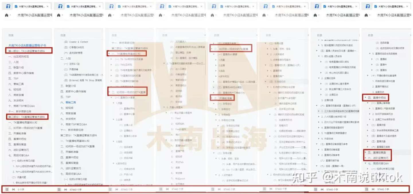 国际版抖音tiktok万字运营笔记 把tiktok当主页副业的都先看过来学好运营 知乎