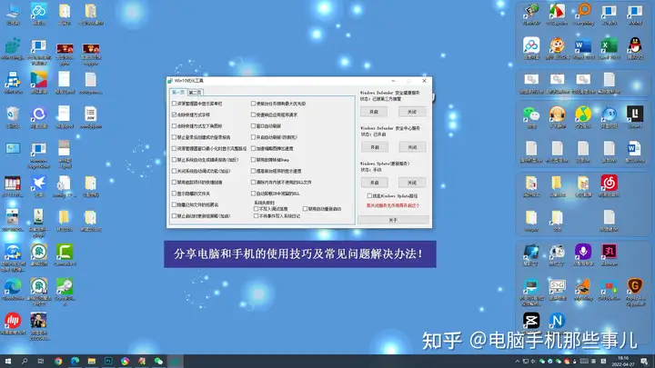 太疯狂了(优化win10的软件)win10系统优化用什么软件,这款Win10优化工具,仅1.05MB,让你的电脑更好用!, 太疯狂了(优化win10的软件)win10系统优化用什么软件,这款Win10优化工具,仅1.05MB,让你的电脑更好用!,