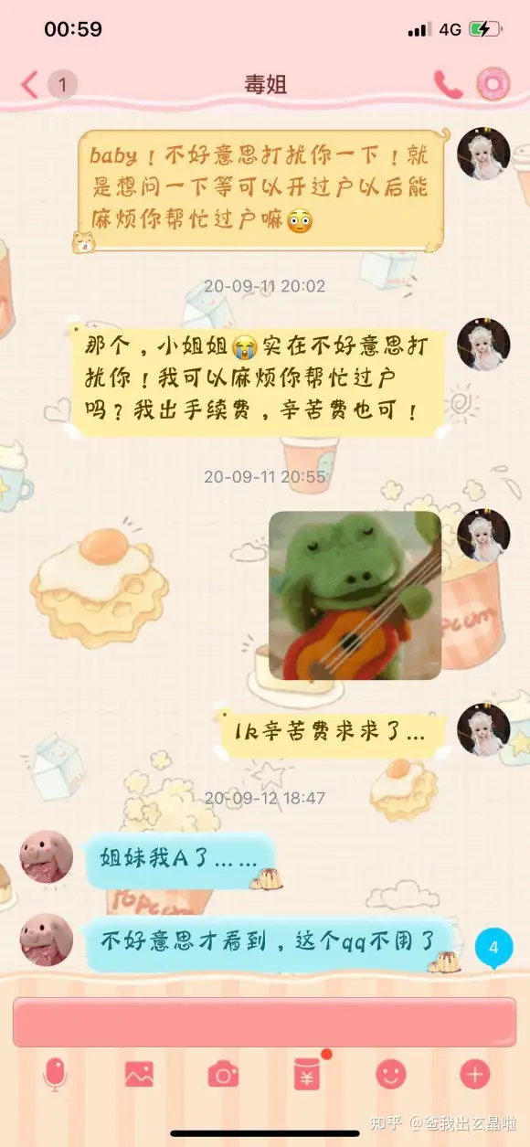 骗子玩家靠双非号圈钱，通货膨胀转手挂到万宝楼，买家：脸呢？