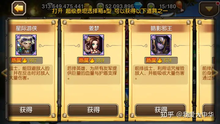 刀塔传奇有史以来，最细攻略!