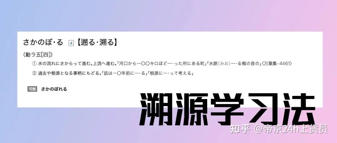 超有用！日语中的“找来源”溯源学习法！ - 知乎