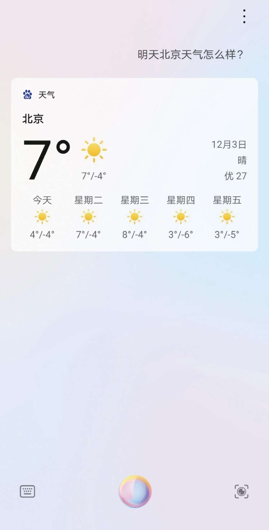 有小艺或者没有小艺 生活会有怎样的不同 知乎