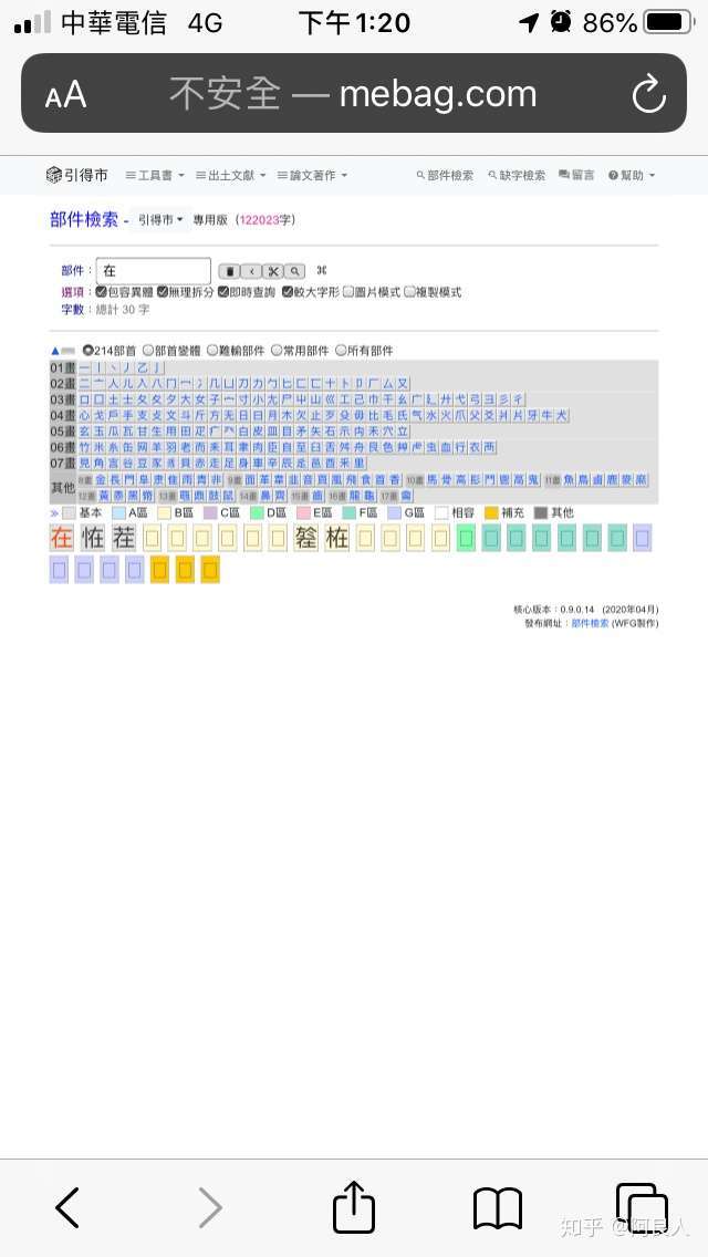 0616 引得市 新功能 圖片模式 介紹 知乎