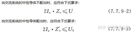 民用建筑电气设计规范