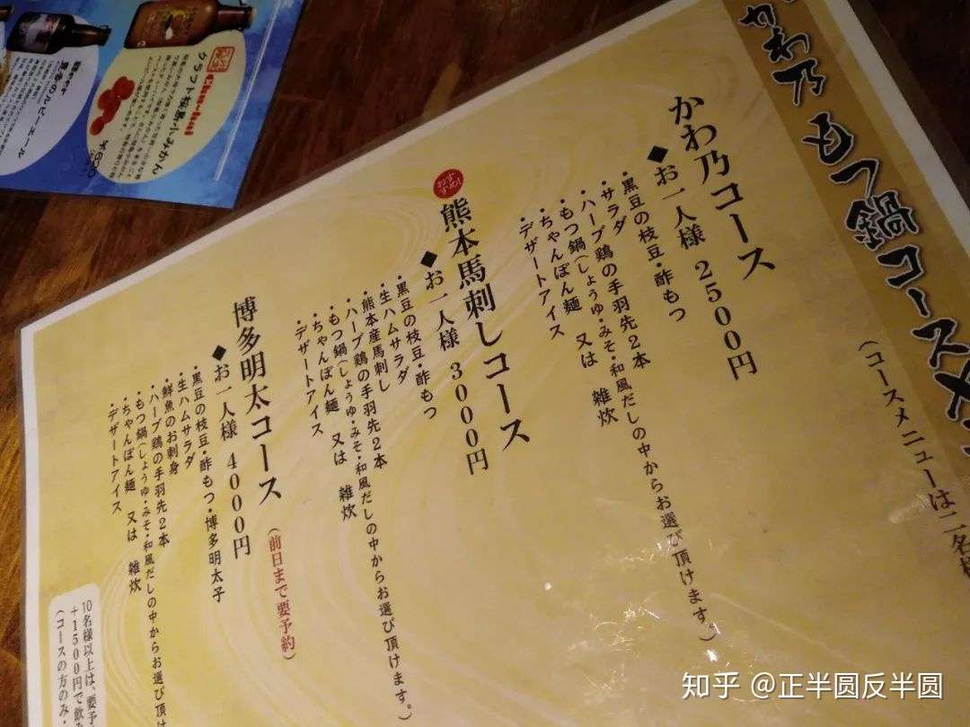 福冈 もつ锅一本满足 逆袭的烧饺子 知乎