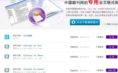 如何使用手机打开并查看CAJ文件？(如何在手机看caj文件)