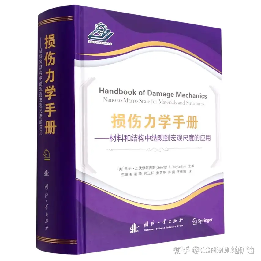 国民之友 １２３号～１４０号 １７冊合本１冊 -