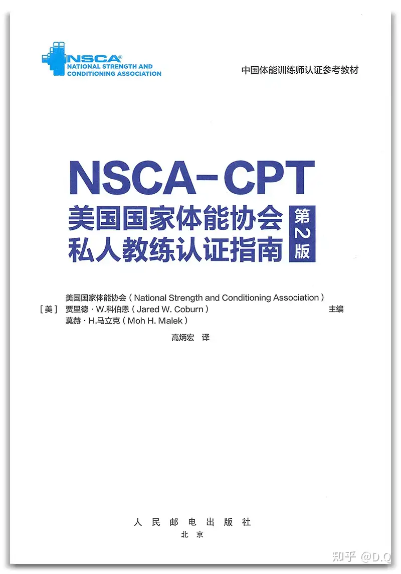 総合福袋 NSCA-CPT 教材一式 | concessionariareviver.com.br