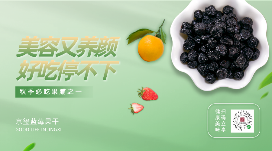 你这么好看 一定没少吃蓝莓干吧 知乎 你这么好看 一定没少吃蓝莓干吧 知乎