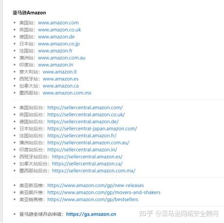 内地网络访问亚马逊慢的解决办法 知乎