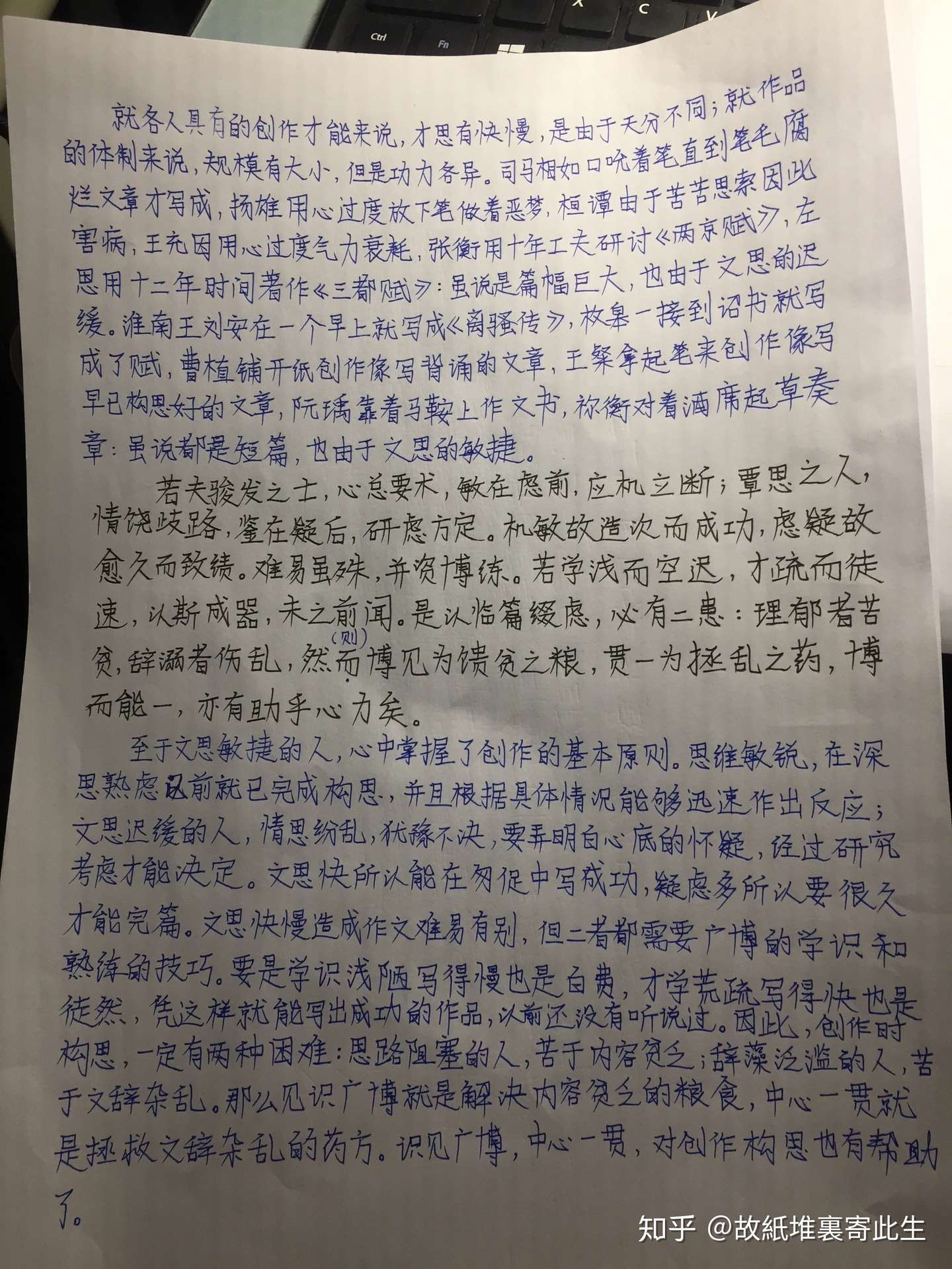 细读 文心雕龙 神思 知乎