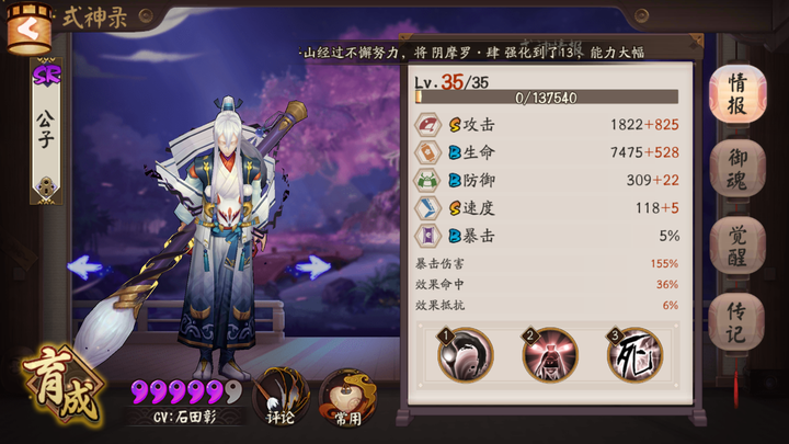 阴阳师中你只是因为喜欢而养的式神有哪些?