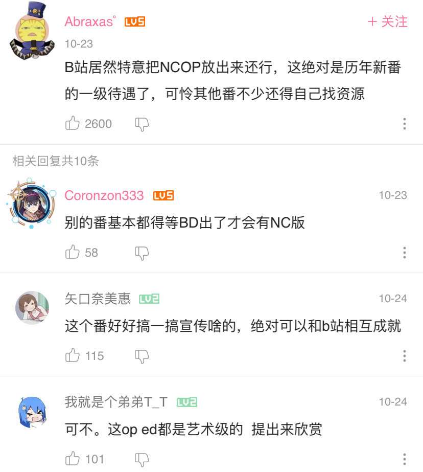 Op高质量 Ed多版本 有钱的 动物狂想曲 就是能为所欲为 知乎