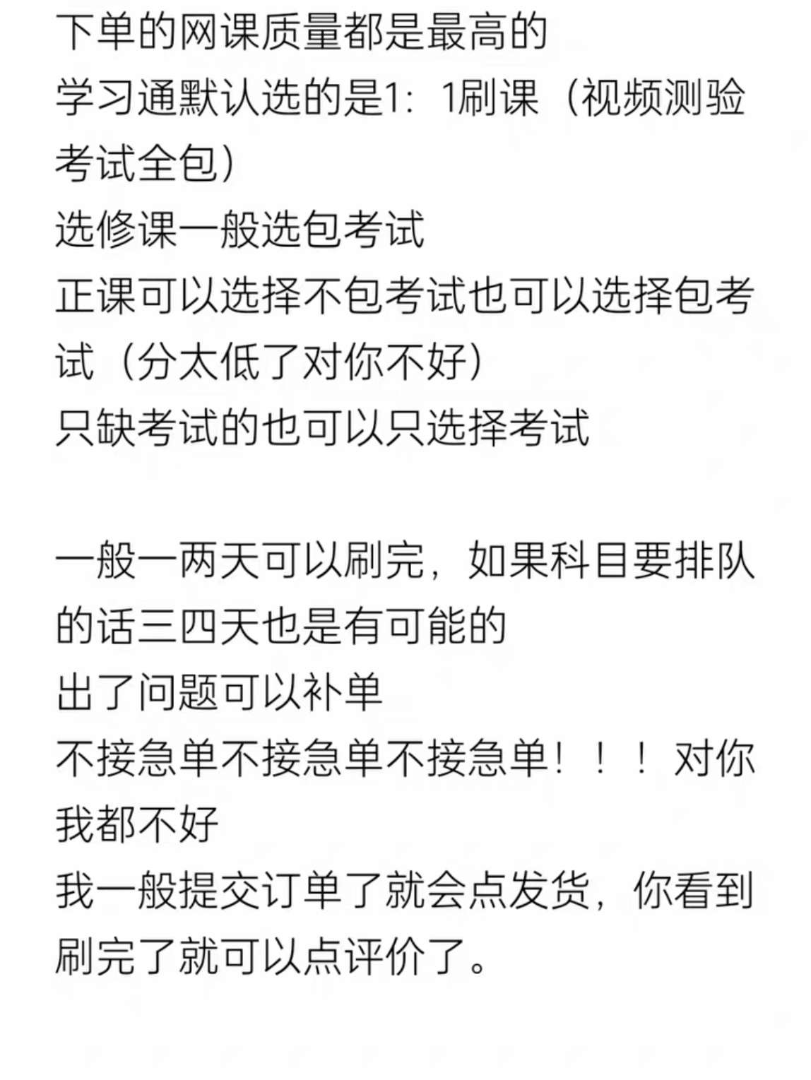 网课考试代刷原理(网课考试代刷原理是什么)