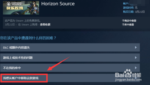 Steam游戏代购中遇到的问题集锦 为什么你收不到礼物 Blog Haidaohai