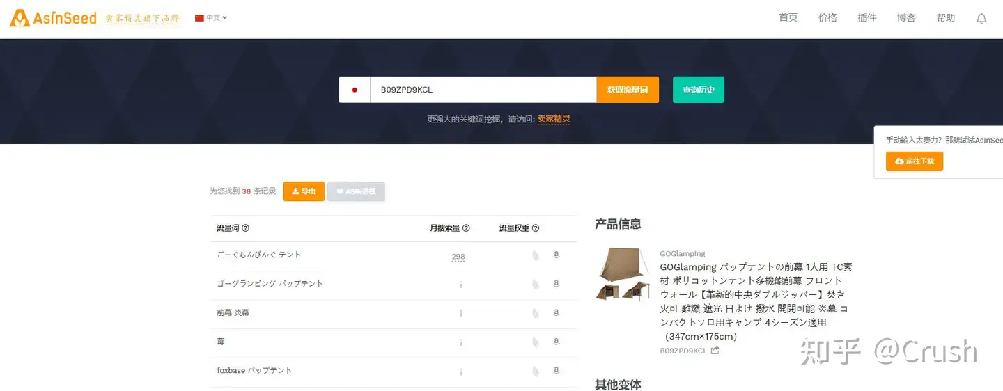 亚马逊产品关键词怎么找？新品广告怎么设置？ - 知乎