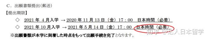 达人日本,日本留学