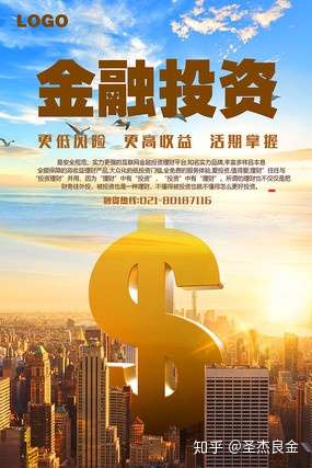 圣杰良金如何做好金融投资