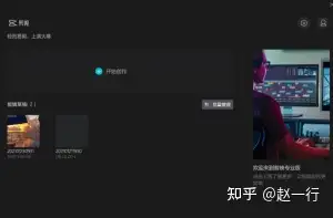 剪映windows版，用起来真的爽