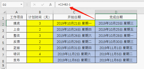 excel计算时间函数以及如何计算项目的开始和完成日期