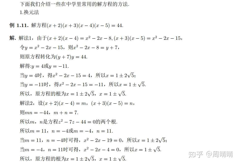 一元四次方程的解法 知乎