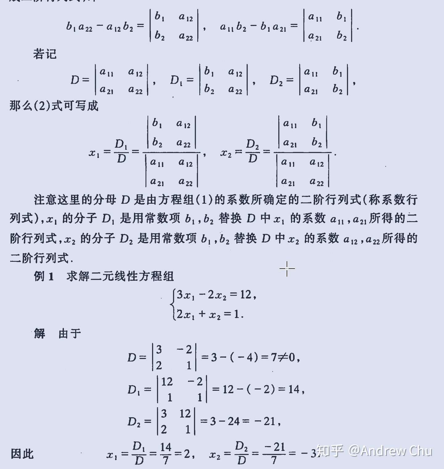 数学 线性代数 知乎