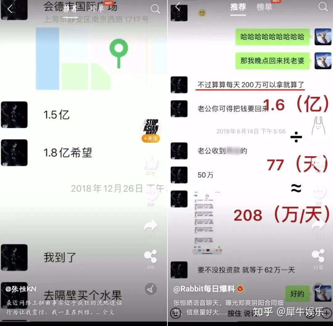 郑爽一部戏赚1 6亿元 限薪令 去哪了 知乎