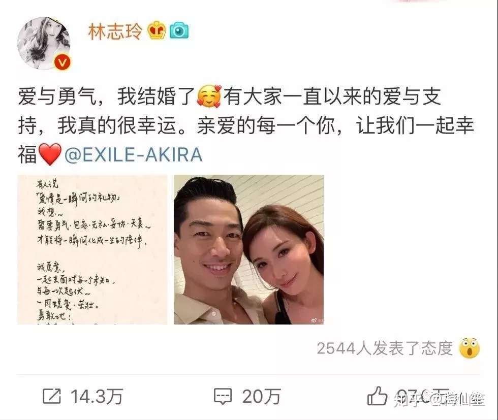 为什么林志玲到最后没有选择言承旭 知乎