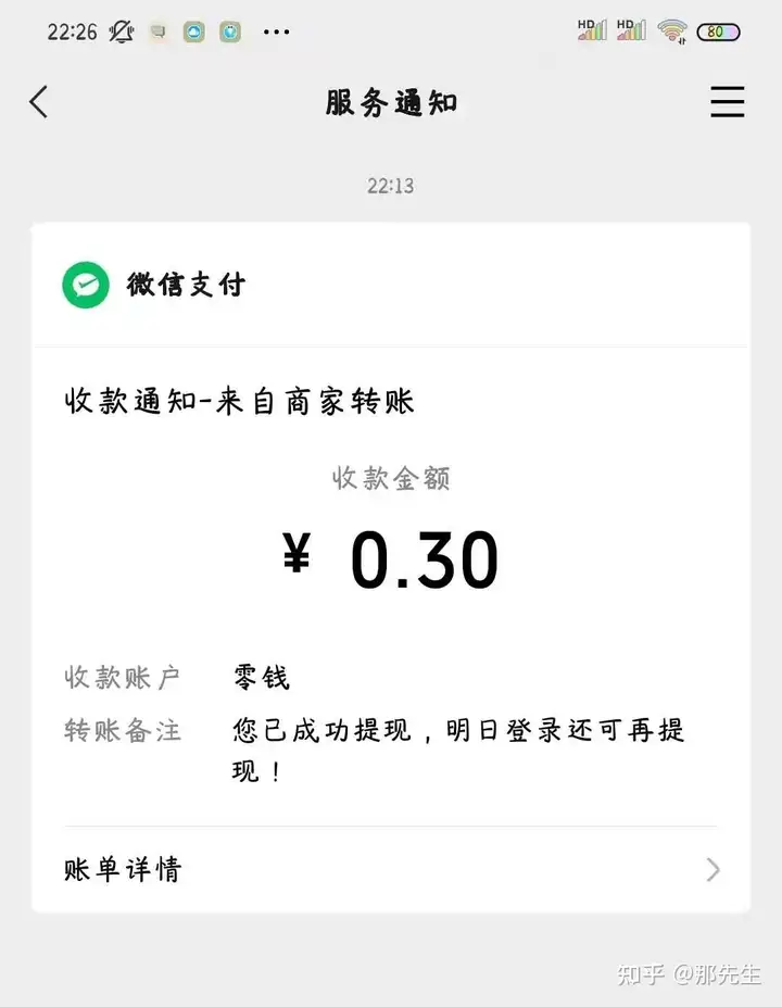 今晚我赚了三块钱(图6) 今晚我赚了三块钱(图6)