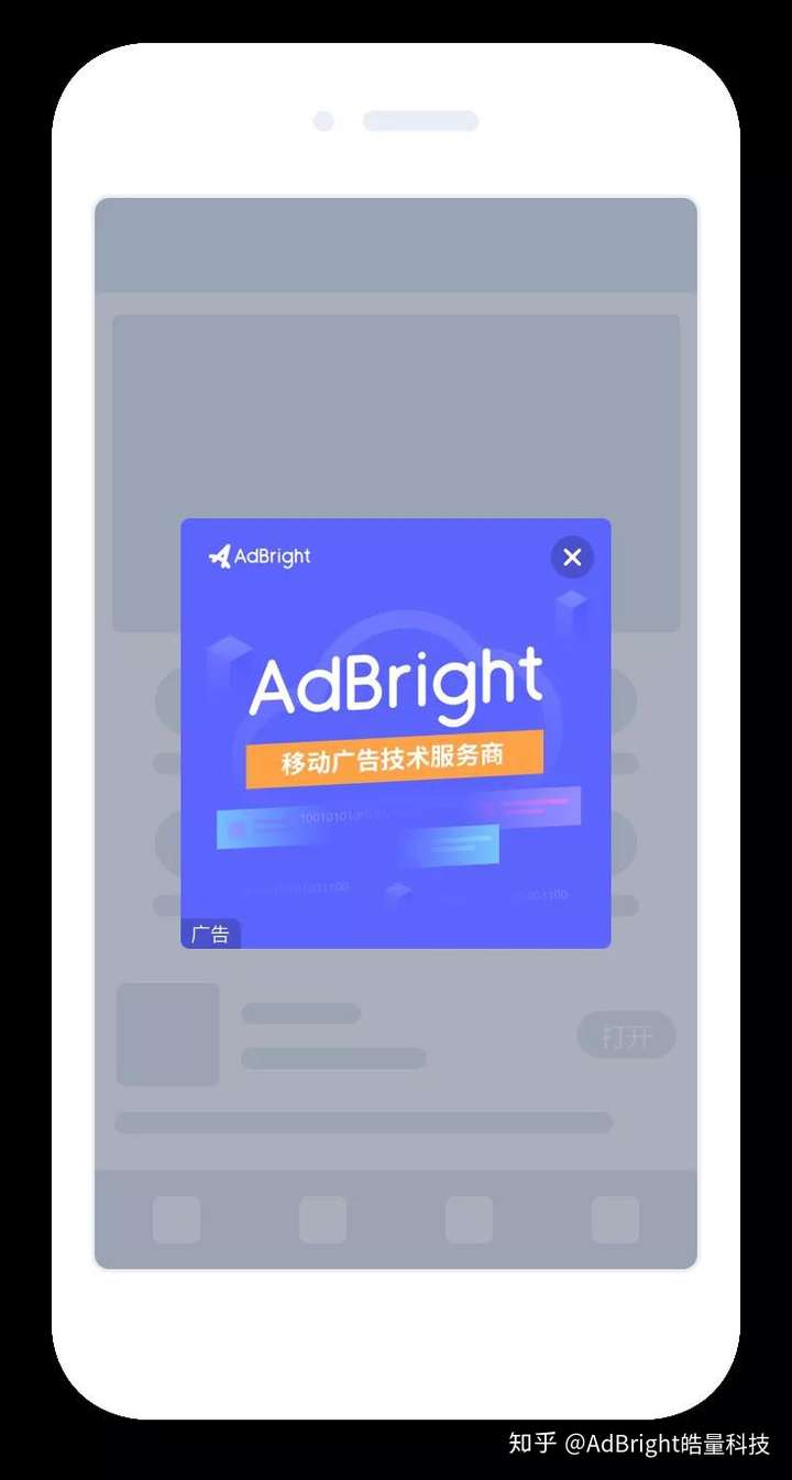 插屏广告是什么如何接入插屏广告