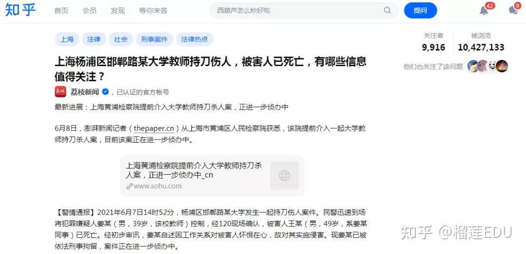 复旦大学数学系教师杀人案 非升即走 的长聘教轨制是根源 知乎