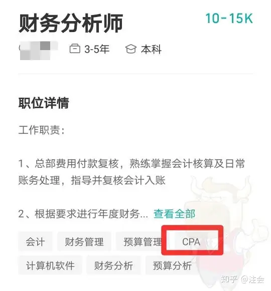 带你了解注册会计师行业真实薪资情况，没有年薪百万，薪资依然可观！