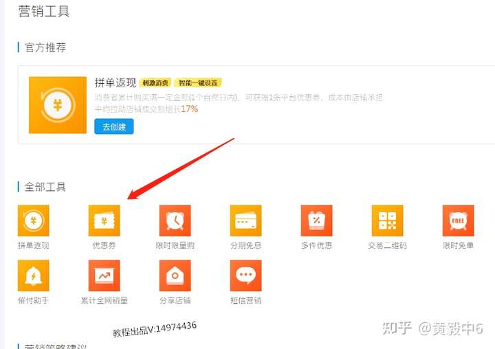 %title插图%num 最新拼多多改销量10万+图文教程