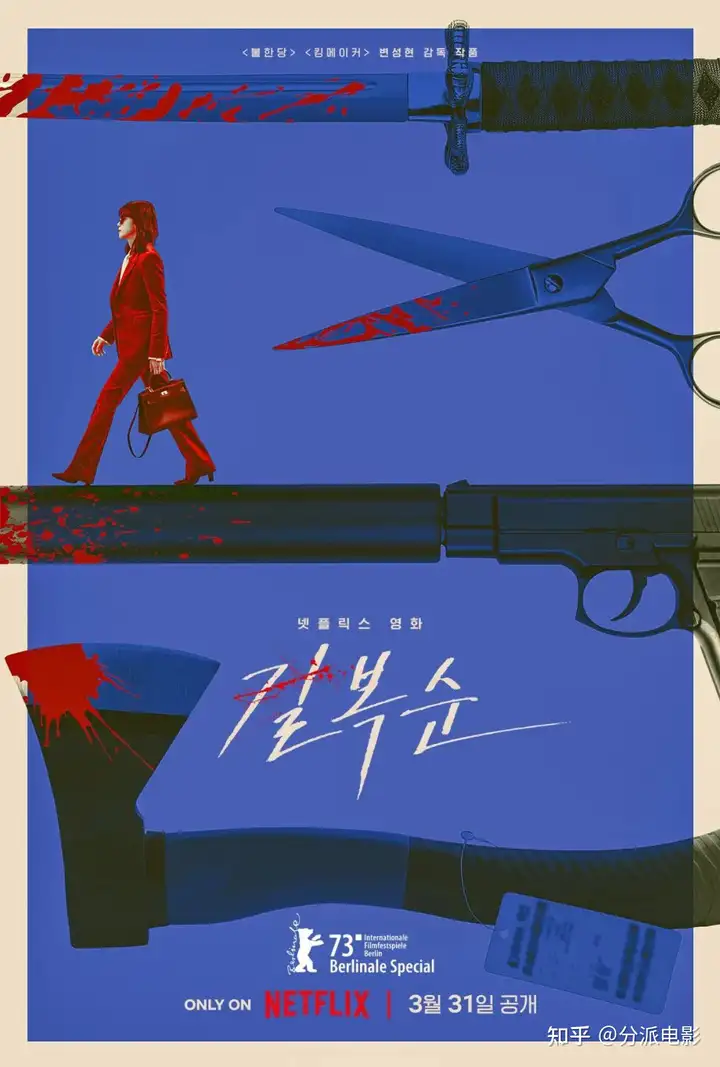 Netflix年度必看!这动作爽片《杀死福顺》尺度爆表!