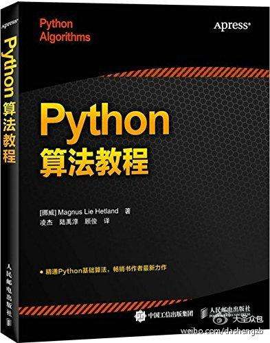 编程学习入门 建议先从python开始 编程学习入门 建议先从python开始
