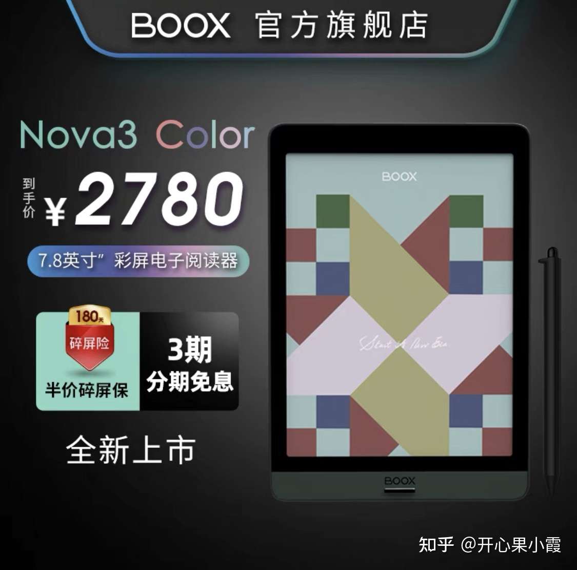 文石BOOX Nova 3 Color彩色墨水屏阅读器与其它彩色墨水屏电子阅读器的显示效果对比及一些使用小心得分享等- 知乎