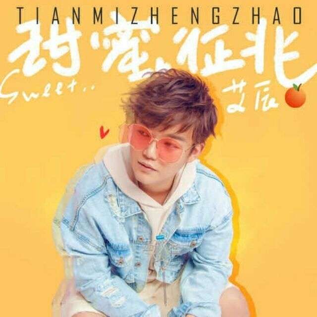 为什么艾辰现在这么火却不在大众面前露脸