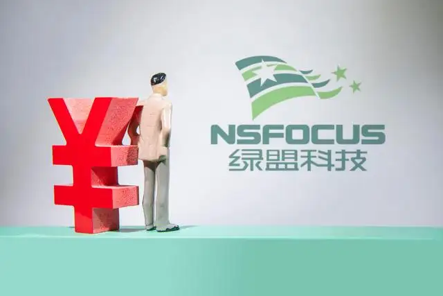 绿盟科技亏损扩大背后：持股5%以上股东股份被司法冻结，因员工持股计划被问询